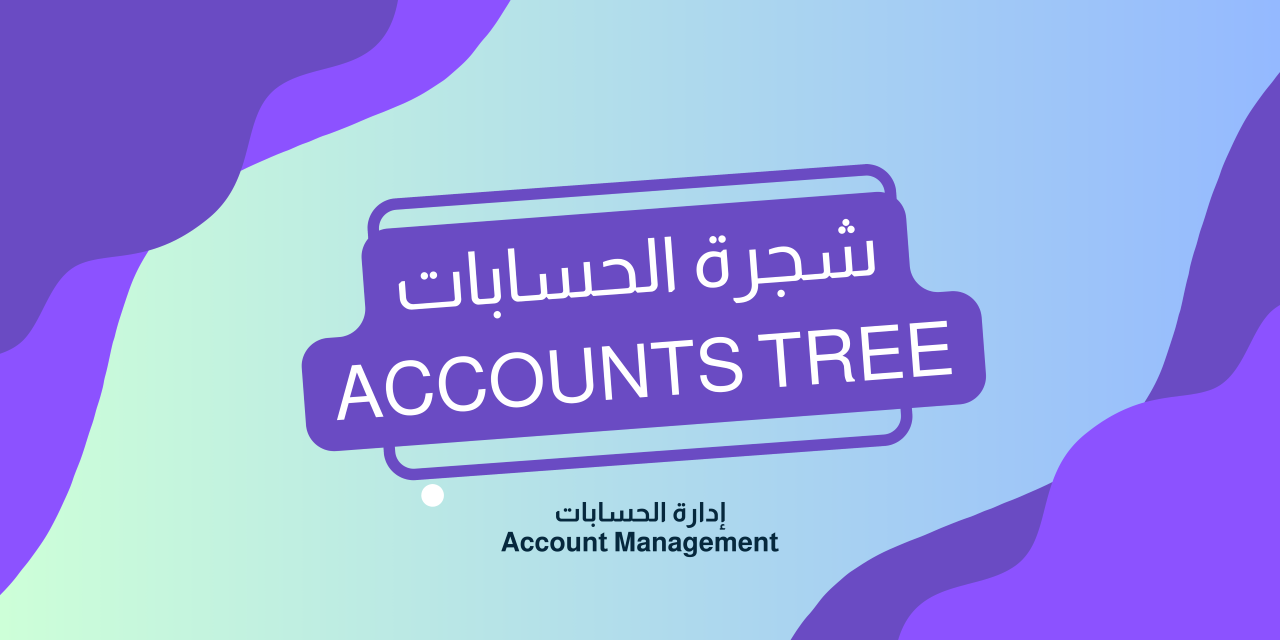 Accounts Tree