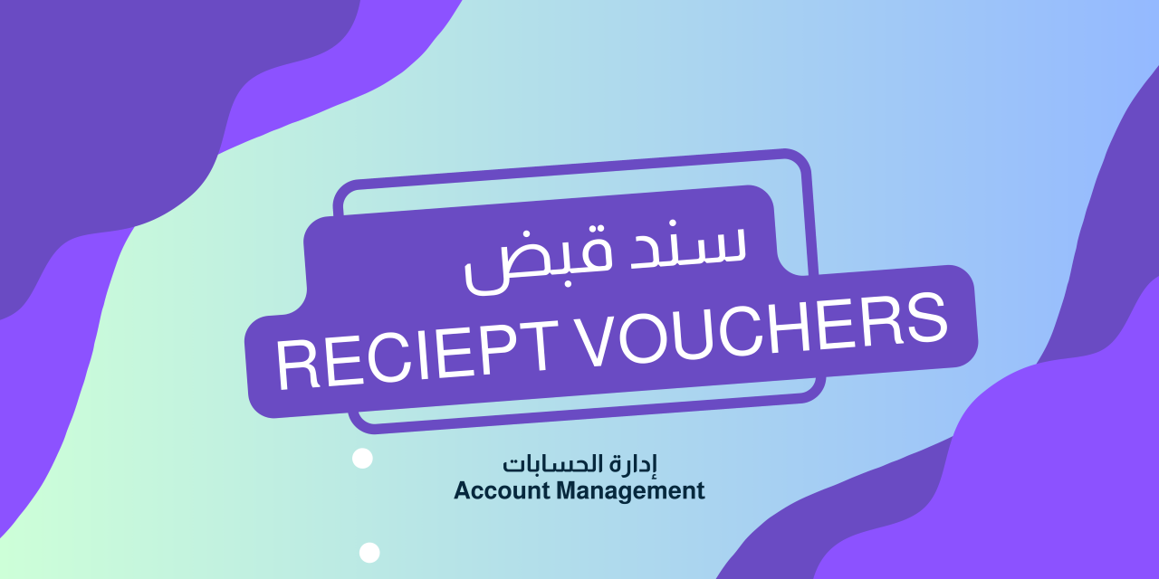 Reciept Vouchers