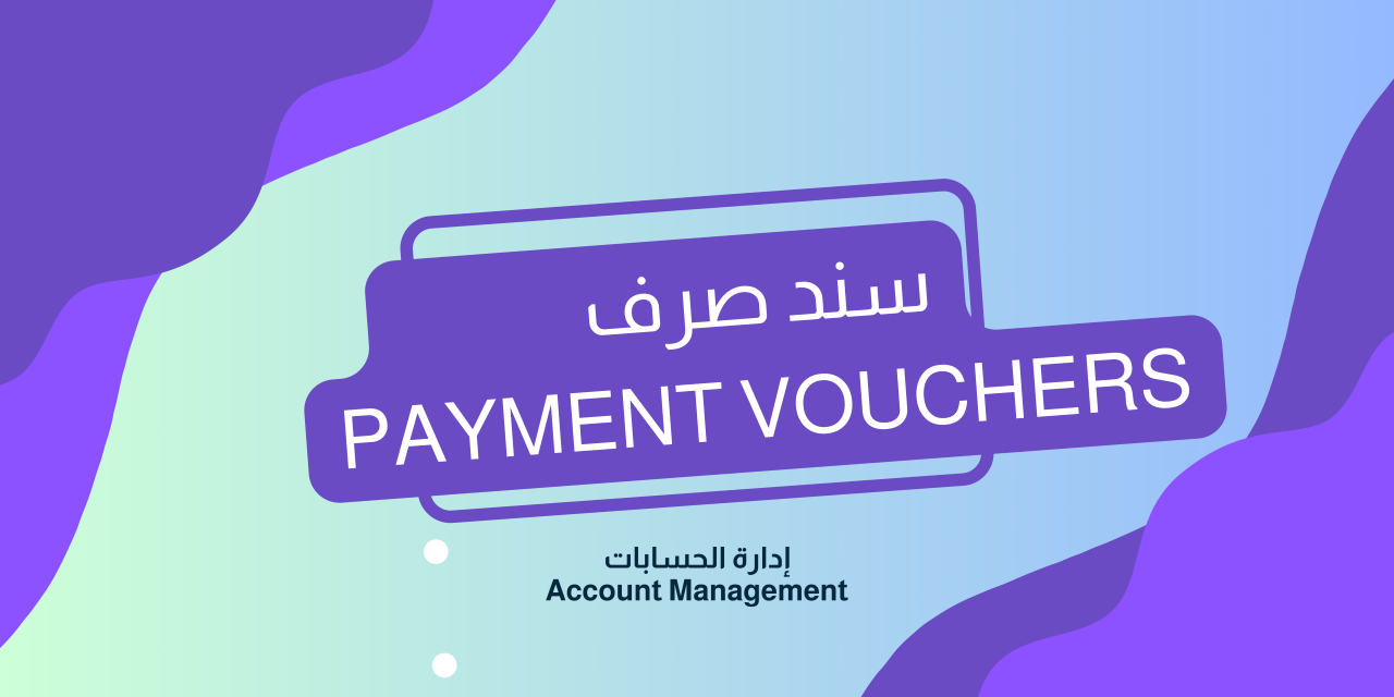 Payment Voucher