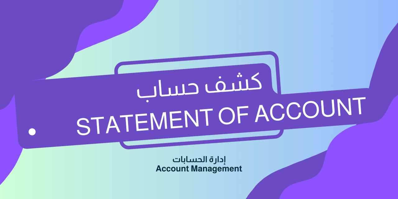 STATEMENT OF ACCOUNT