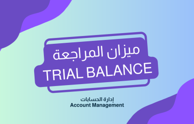 Trial Balance