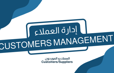 Customers Management