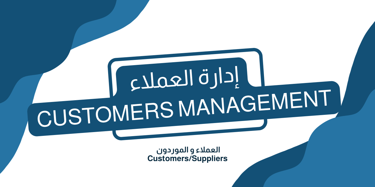 Customers Management