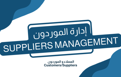 Suppliers Management