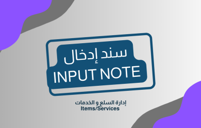 Input Note