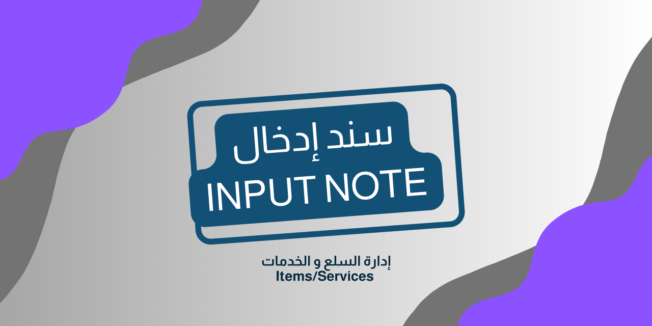 Input Note