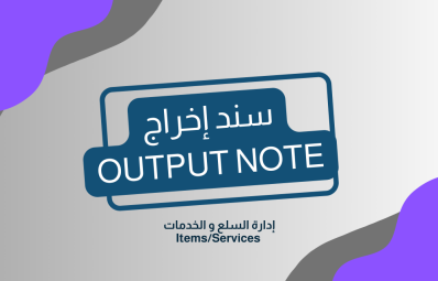 Output Note