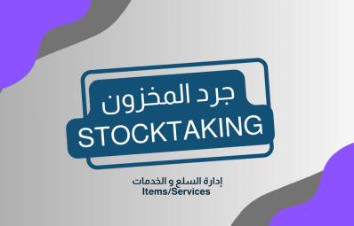 Stocktaking