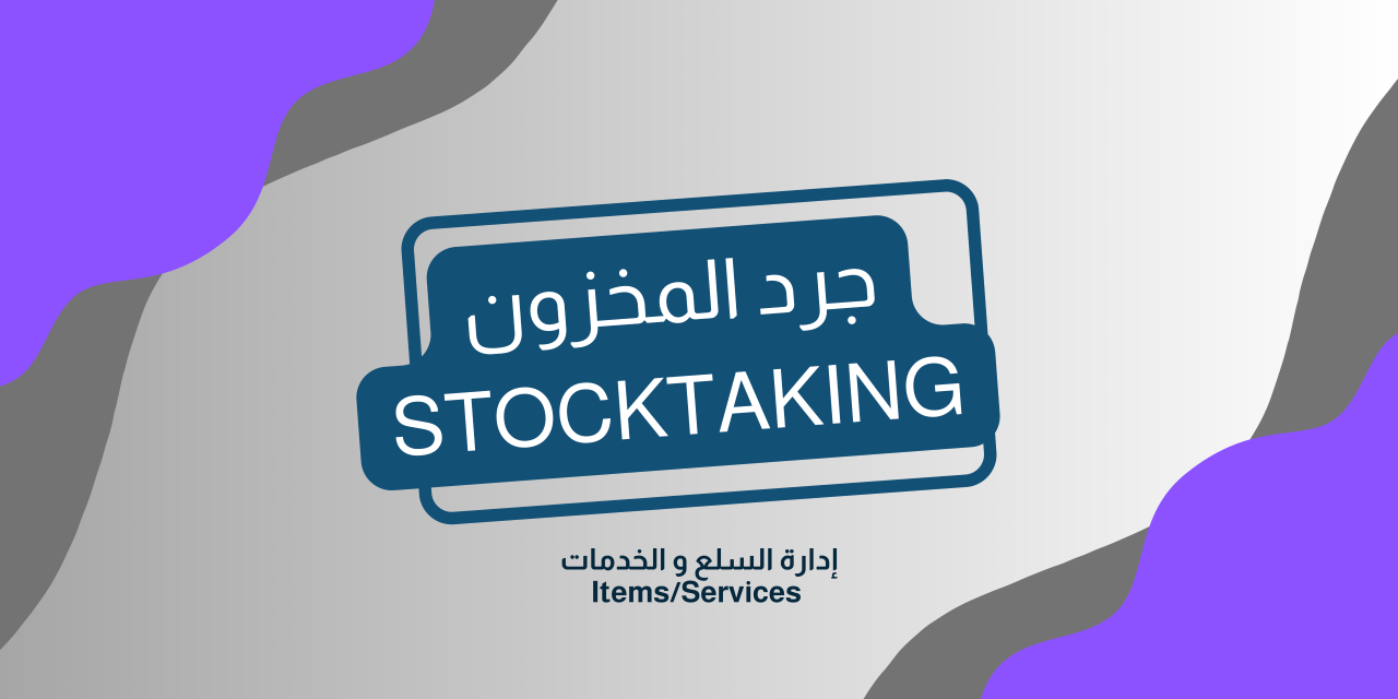 Stocktaking