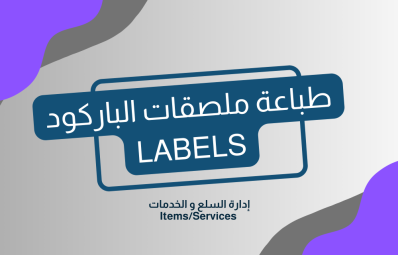 labels