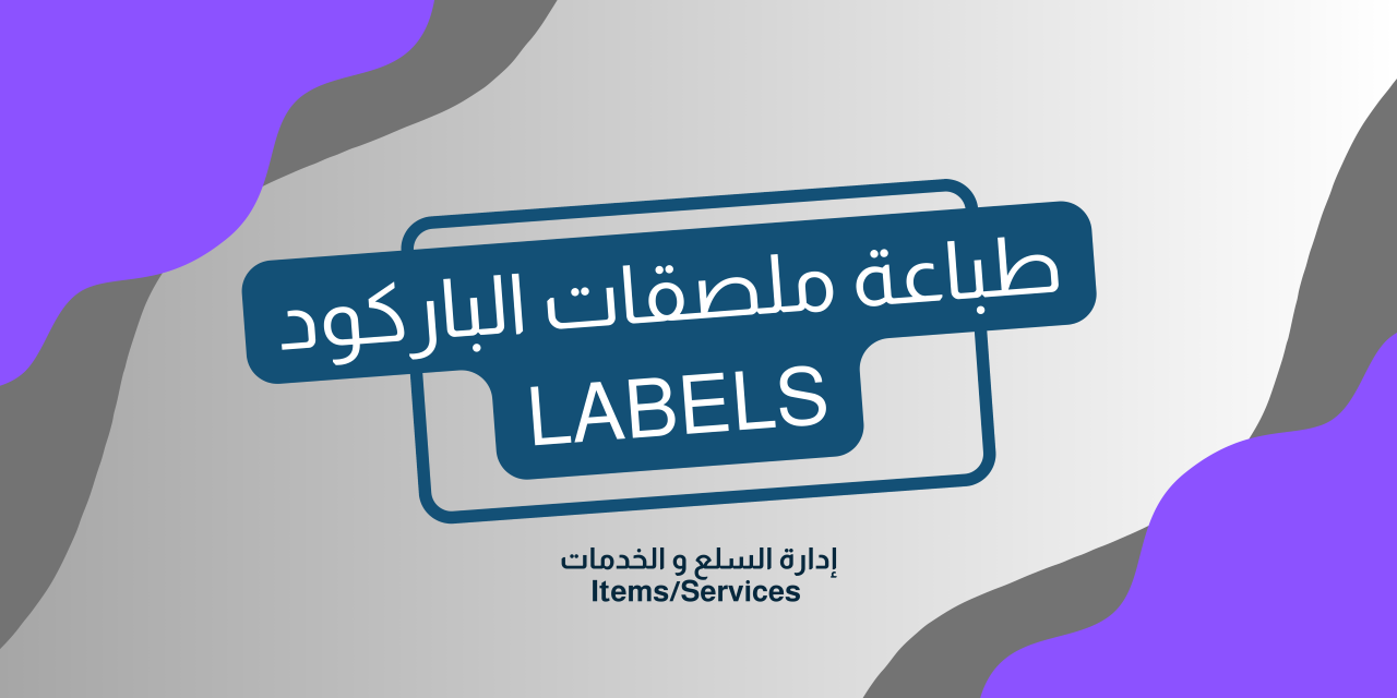 labels