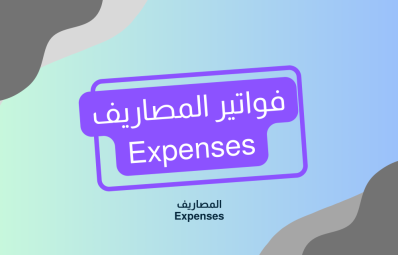 Expenses