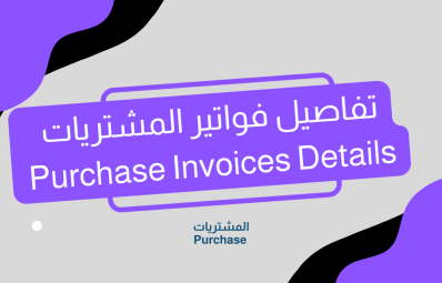 Purchase Invoices Details