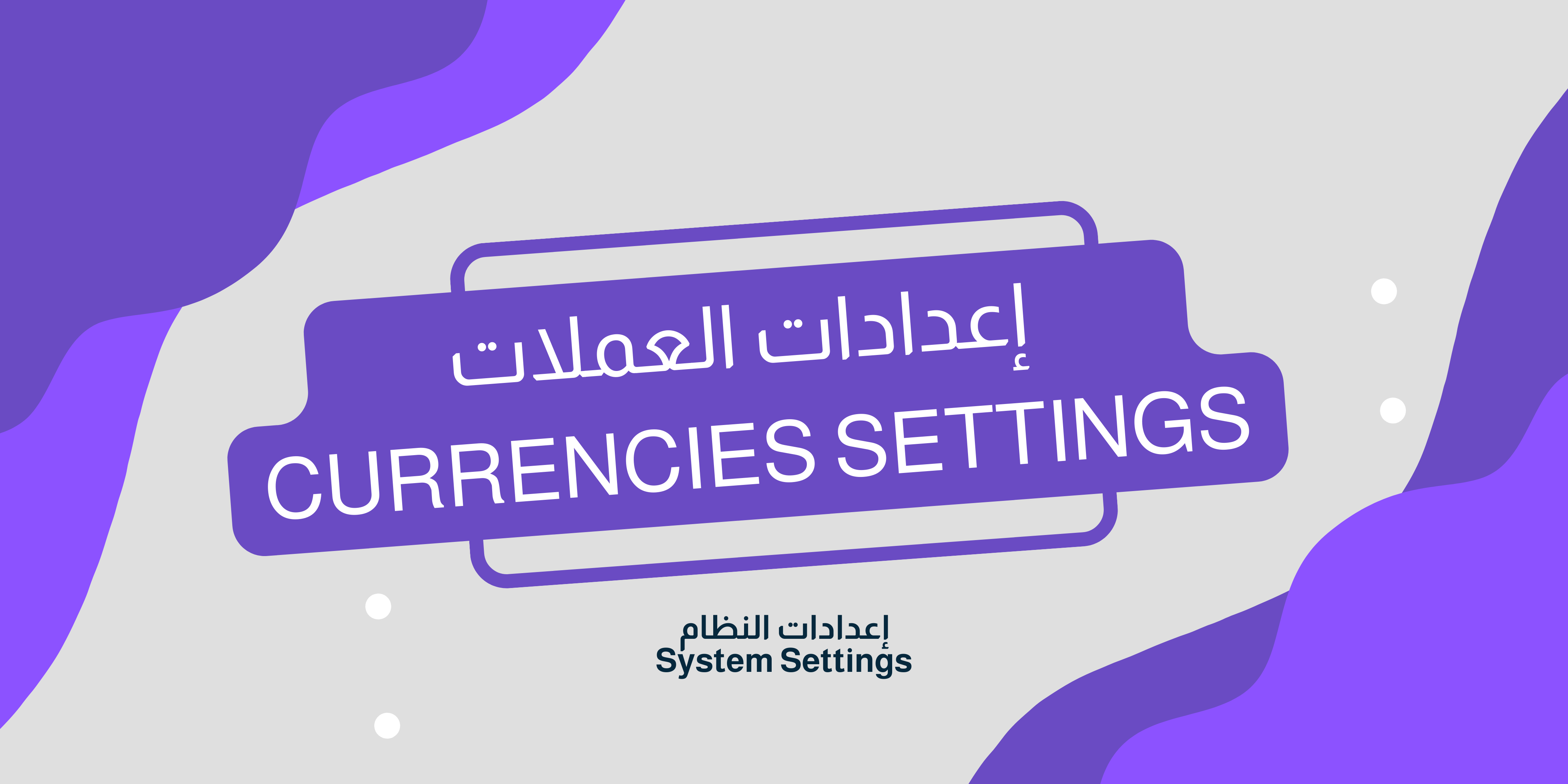 Currencies settings