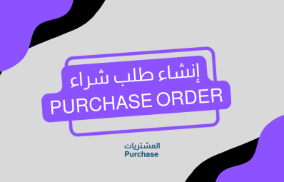 Purchase Order