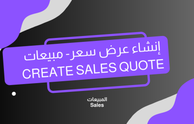 Create Sales Quote