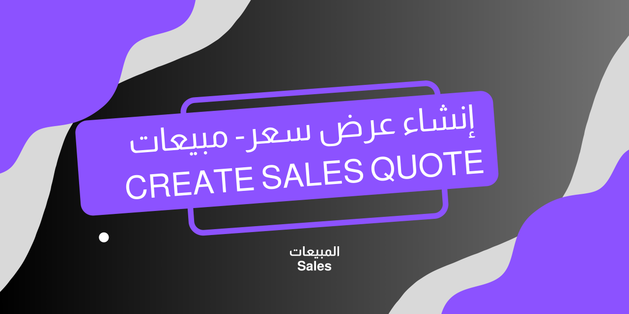 Create Sales Quote