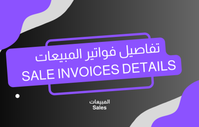 Sale Invoices Details