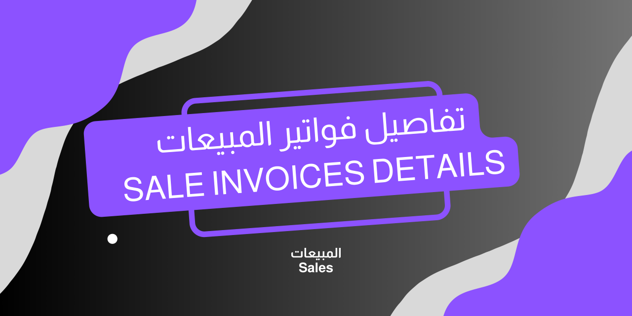 Sale Invoices Details