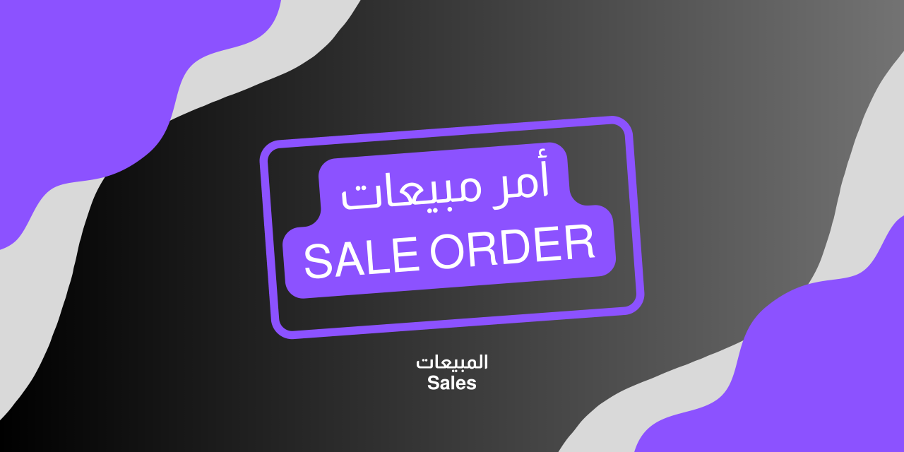 Sale Order