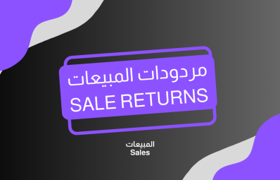 Sale Returns