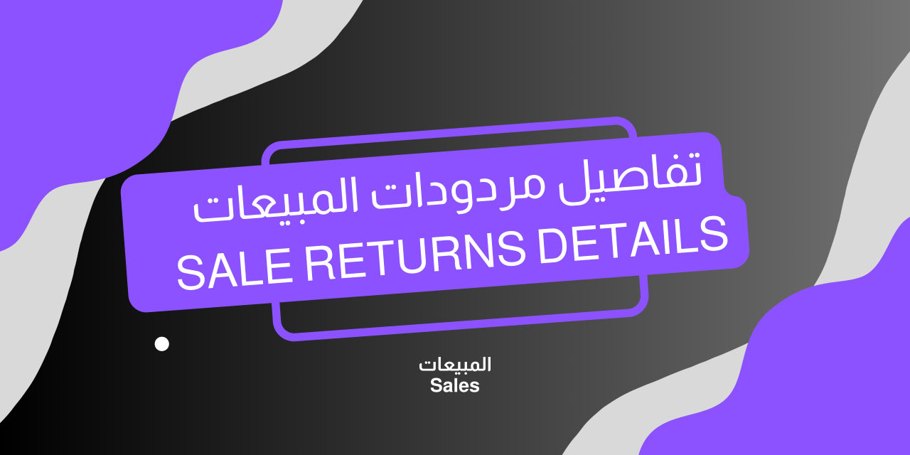 Sale Returns Details