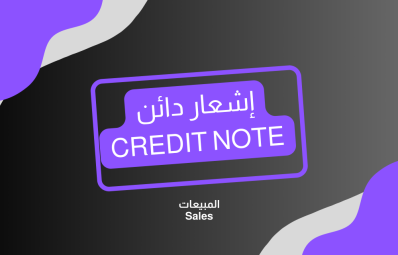 Credit Note