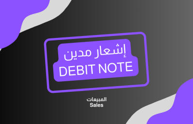 Debit Note