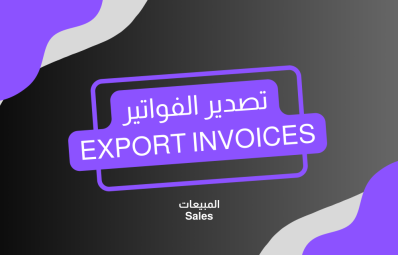 Export Invoices