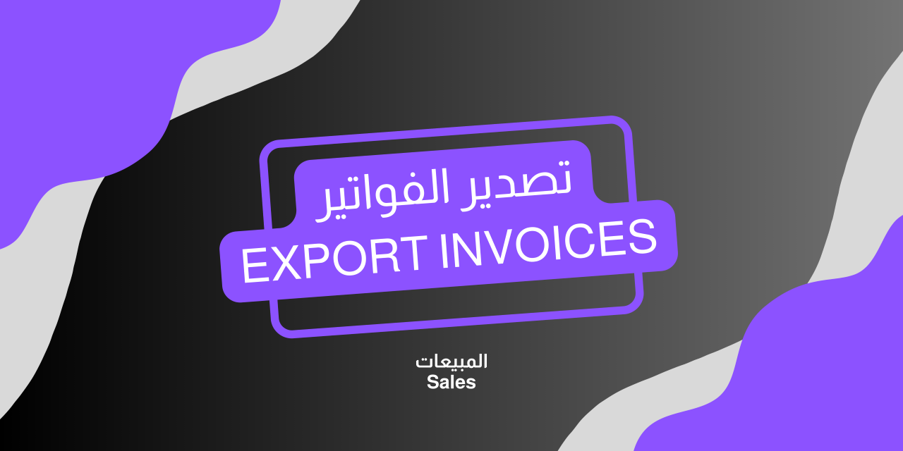 Export Invoices